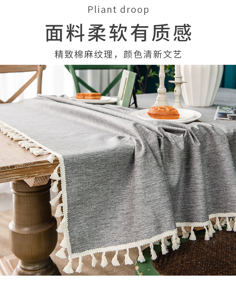 亚马逊棉麻桌布防水防油免洗纯色餐布艺餐厅茶几长方形流苏台布详情6