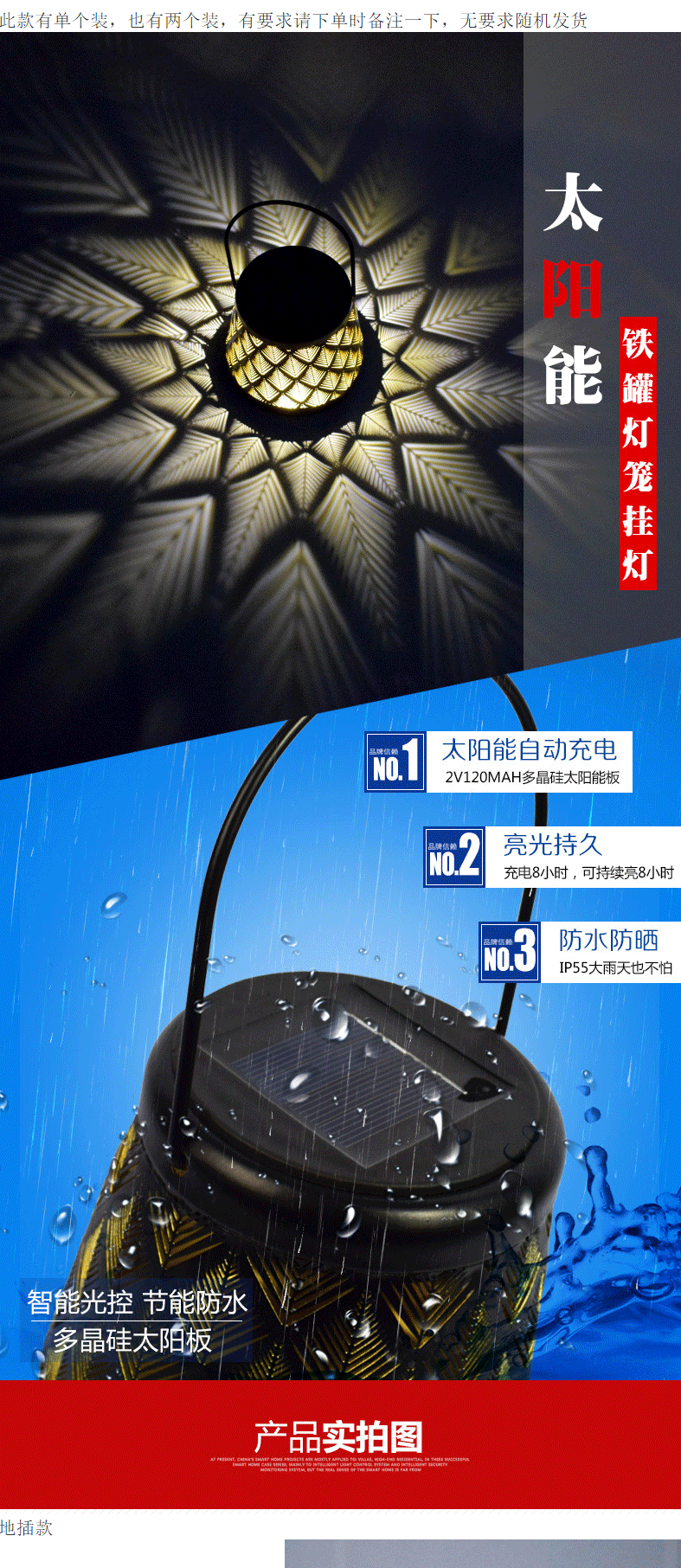 New modern courtyard ground insert lawn lamp, decorative ironwork hollowed-out solar lantern, iron can projection hanging lamp pic 1