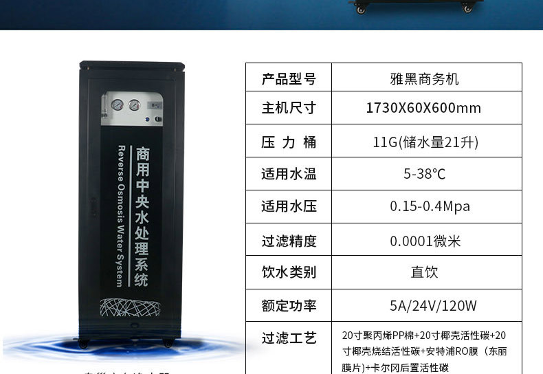 商务直饮厨下反渗透纯水机直饮净水器Business straight drink pure water machine详情2