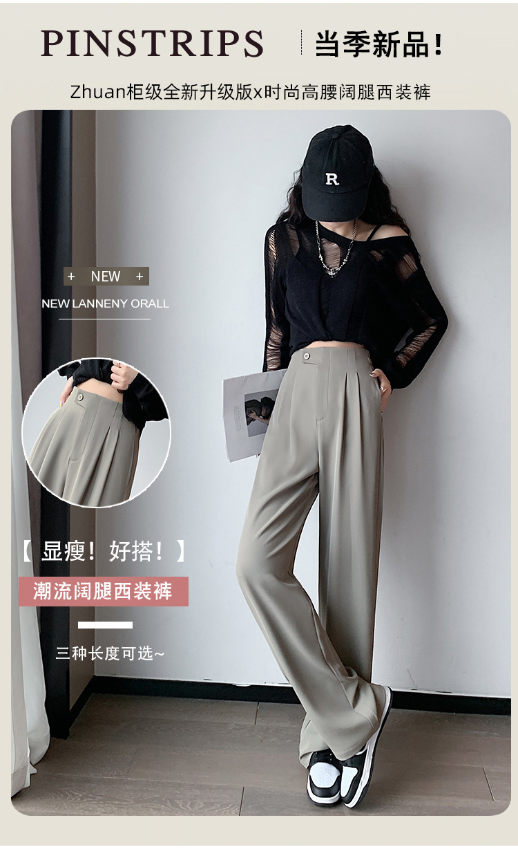 现货厂家批发 西装裤女2024新款高腰垂感阔腿裤宽松显瘦窄版 长裤详情1