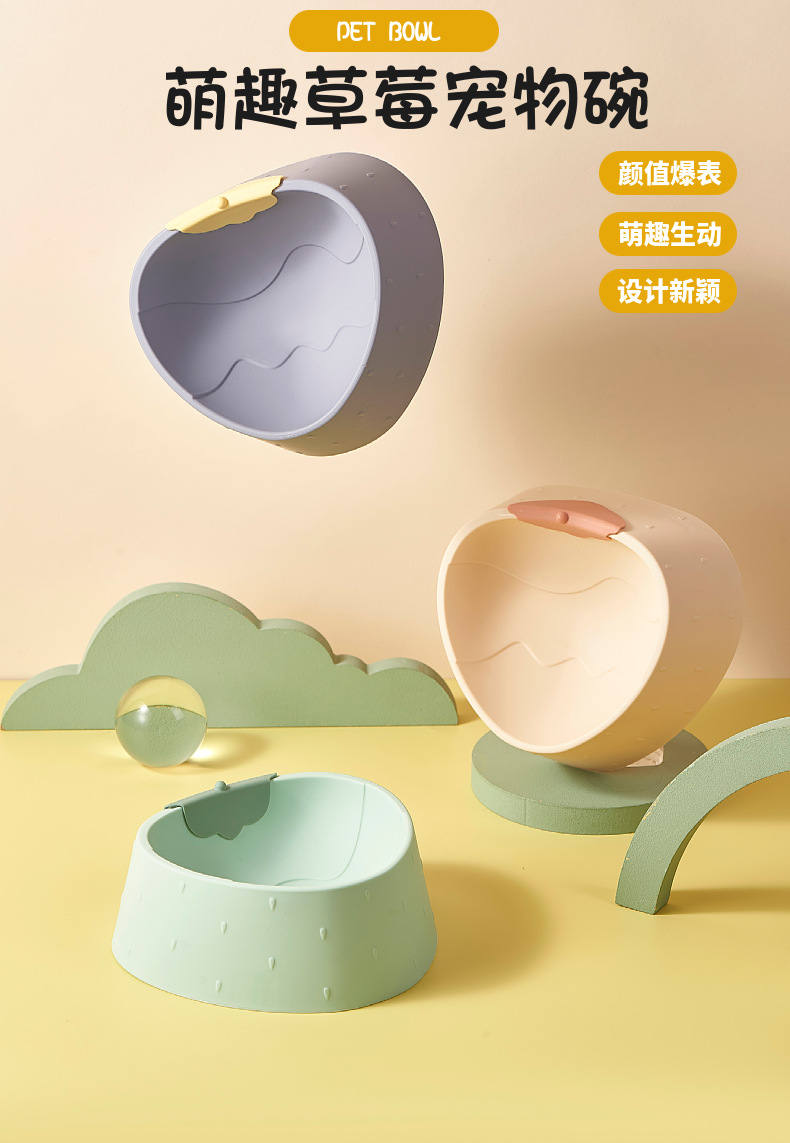 2021新款萌趣可爱宠物碗 草莓宠物碗 设计猫碗狗碗详情1