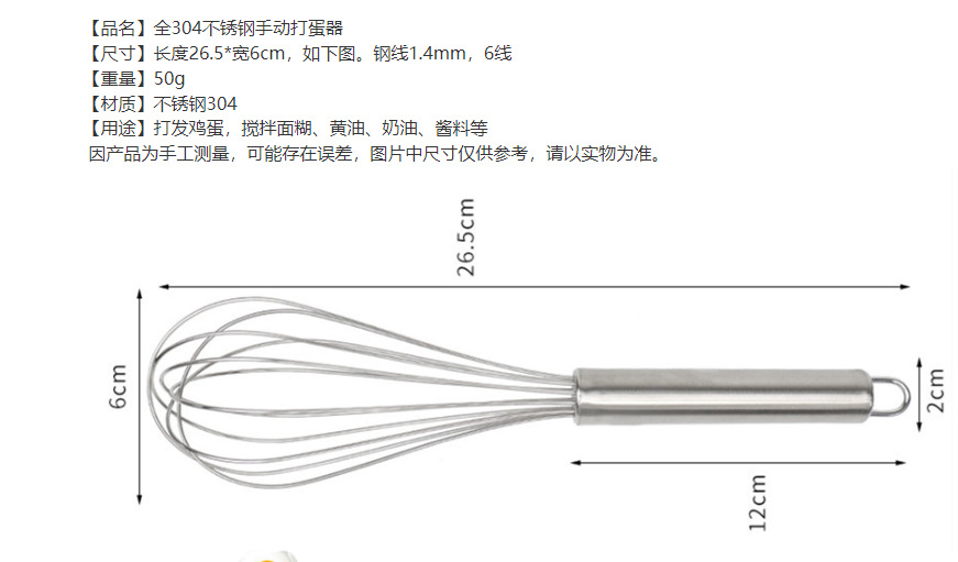 厨房小工具打蛋器8寸9寸10寸11寸12寸不锈钢手持搅拌器甩蛋详情4