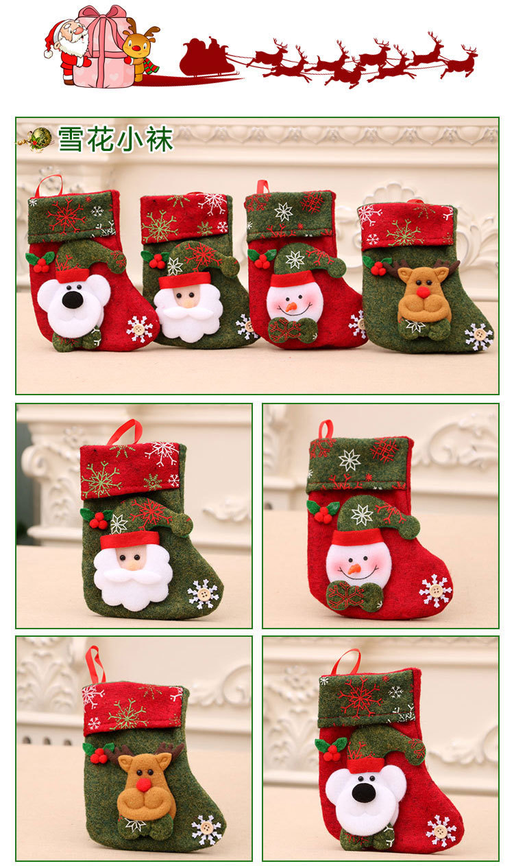 圣诞节圣诞袜 圣诞礼物袋圣诞小袜子挂件圣诞树挂饰装饰品袋子详情23