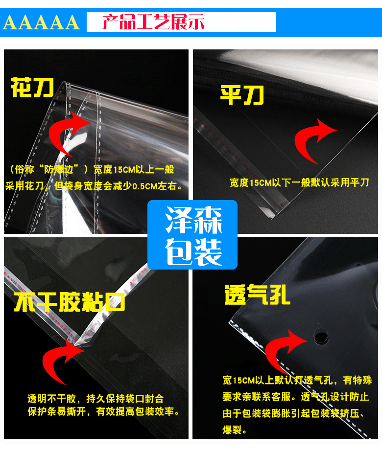 现货opp袋 透明塑料袋 服装包装袋不干胶自封袋 pe自粘袋可印LOGO详情36