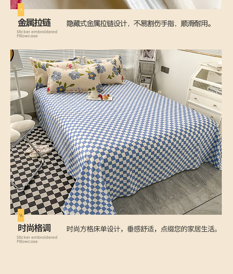 Simple and fresh four-piece bedding set, student dormitory checkered bed sheet and quilt cover, aloe cotton three-piece set wholesale pic 15