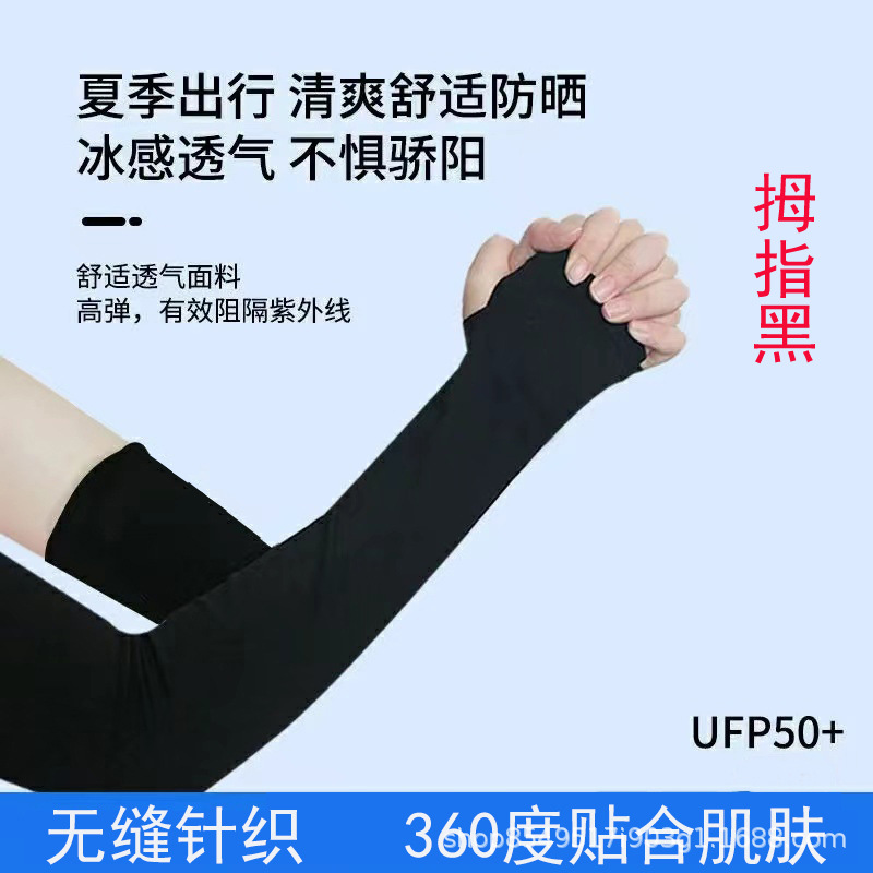 冰袖2070针织现货纯色成人男女通用夏季户外防晒护臂冰丝袖套批发详情15