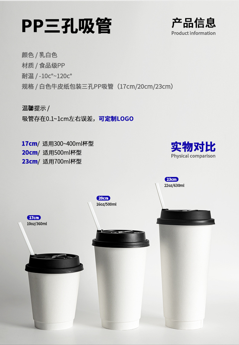 一次性白色三品管三孔吸管霸王茶颜奶茶小吸管可降解环保咖啡搅拌详情2