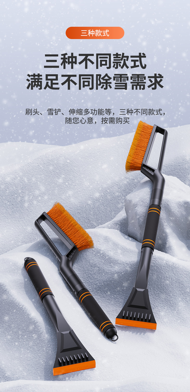汽车多功能除雪刷可拆卸汽车雪刷汽车除雪铲车载除冰铲详情12