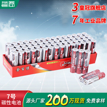 7号电池 地摊玩具遥控器七号r03碳性aaa锌锰干电池 厂家批发电池详情16