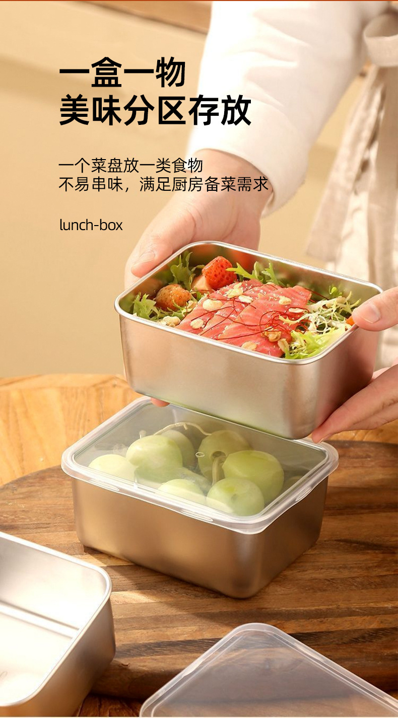 不锈钢食品保鲜盒密封冰箱收纳盒水果便当带盖野餐盒上班族饭盒详情7
