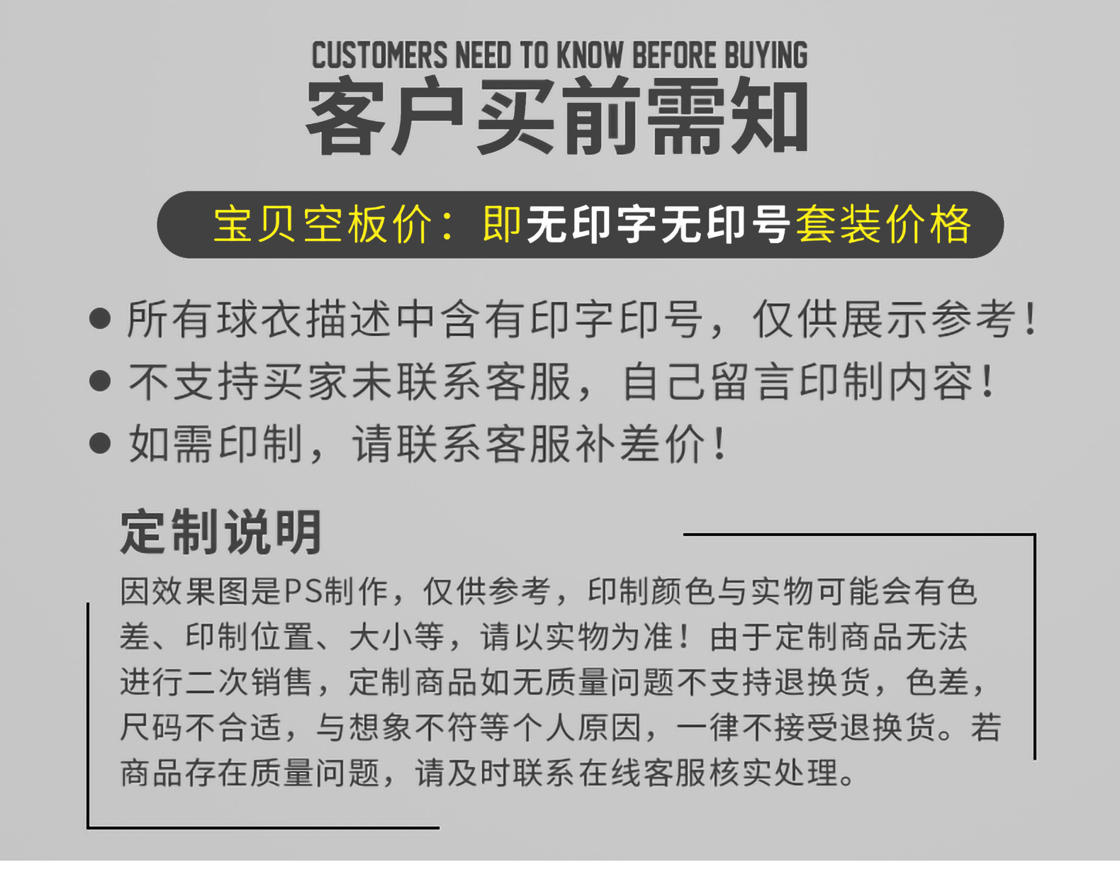 21-22赛季足球服切尔西球衣巴黎球服定制上衣套装大人儿童队标详情1