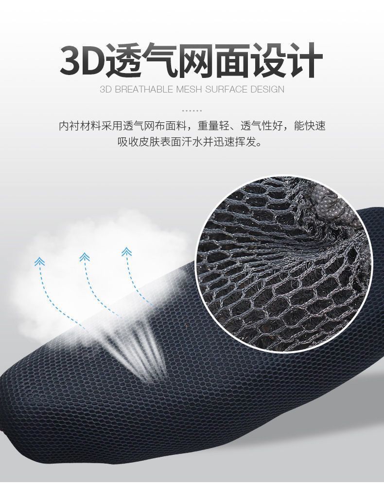 电动车隔热透气防晒坐垫套摩托车坐垫四季通用3D蜂窝网格坐垫批发详情2