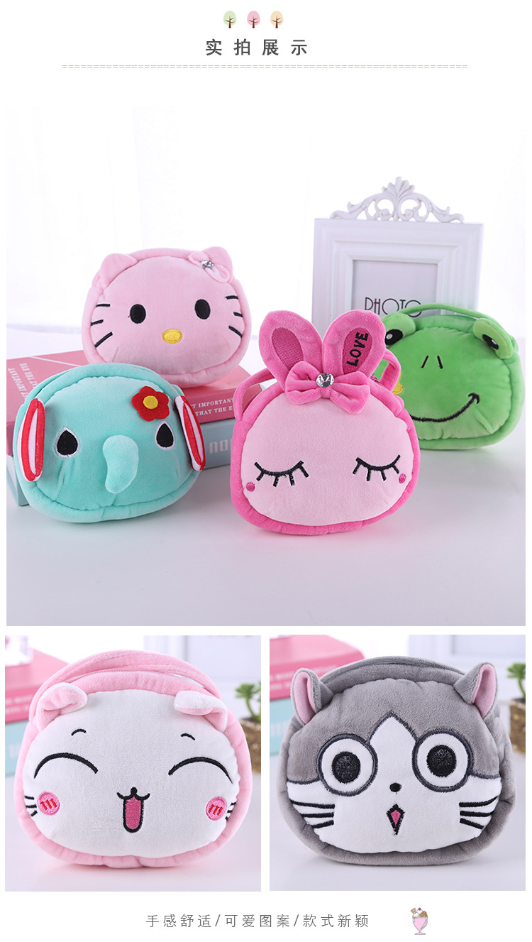 可爱卡通动物斜跨儿童单肩斜挎包 小汉堡包毛绒硬币钥匙小背包详情5