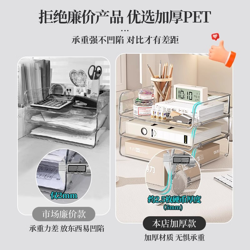 透明桌面文件收纳架书架书本桌子置物架办公室亚克力a4纸整理盒子详情10