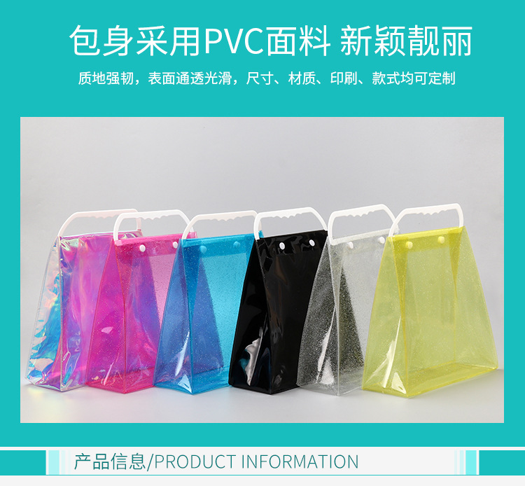 镭射手提袋透明pvc购物袋炫彩化妆包中秋节月饼礼品袋子可印logo详情2