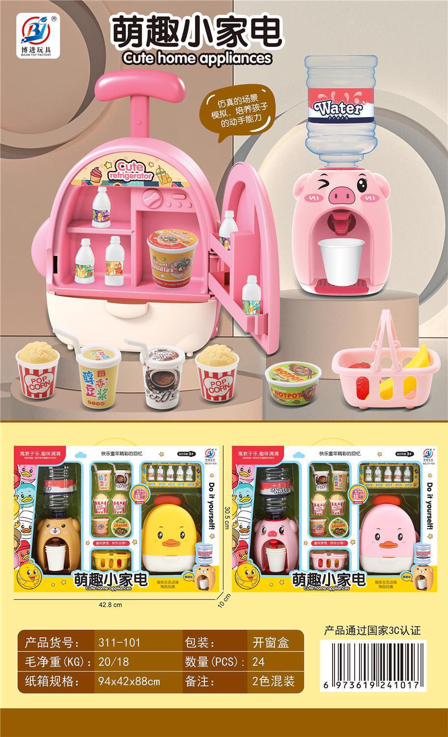 儿童仿真医具过家家小青蛙收纳DIY玩具男孩女孩角色扮演医生套装详情29