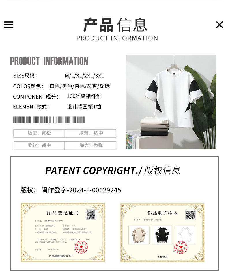 夏季新爆款港风拼色短袖大童青少年T恤学生打底气质简单潮牌小众详情5