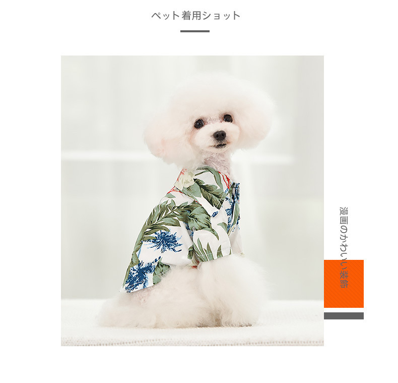 Summer cool pet shirt, pure cotton dog clothing, cool and casual, beach vacation pet flower shirt clothes pic 8
