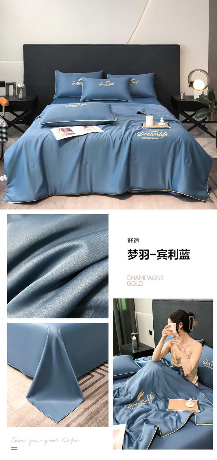 夏季轻奢刺绣水洗真丝夏凉被四件套天丝单夏被可机洗空调被薄被子详情18