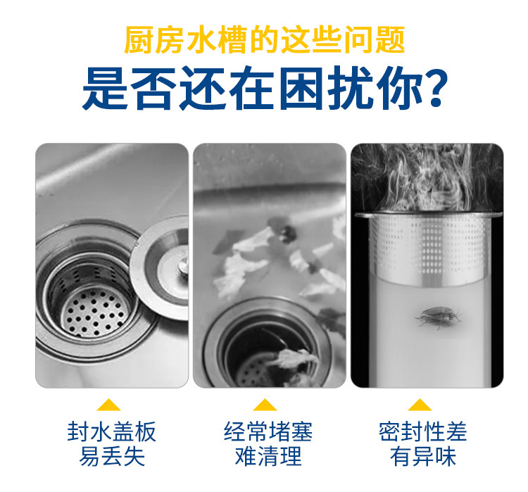 不锈钢厨房水槽弹跳芯下水器洗碗池过滤网提篮洗菜盆堵水盖漏水塞详情2