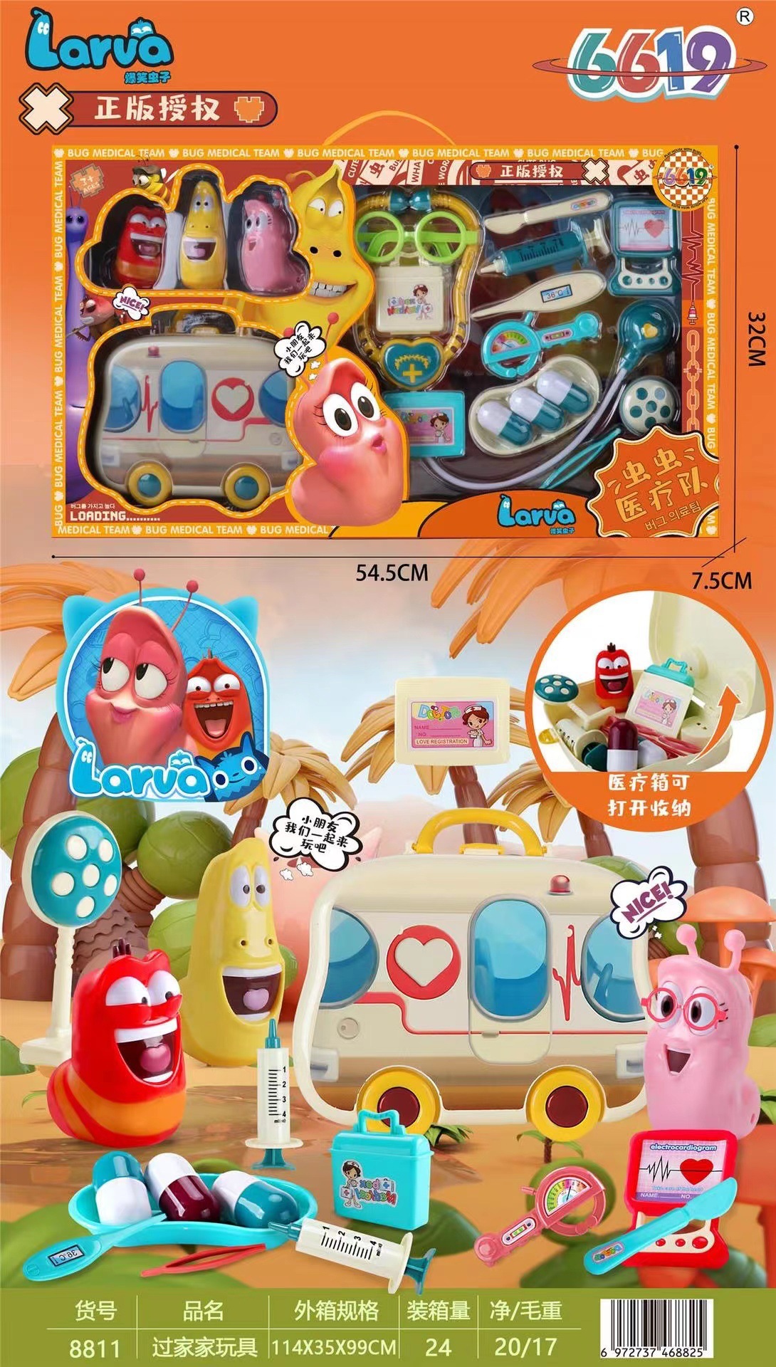 儿童仿真医具过家家小青蛙收纳DIY玩具男孩女孩角色扮演医生套装详情22