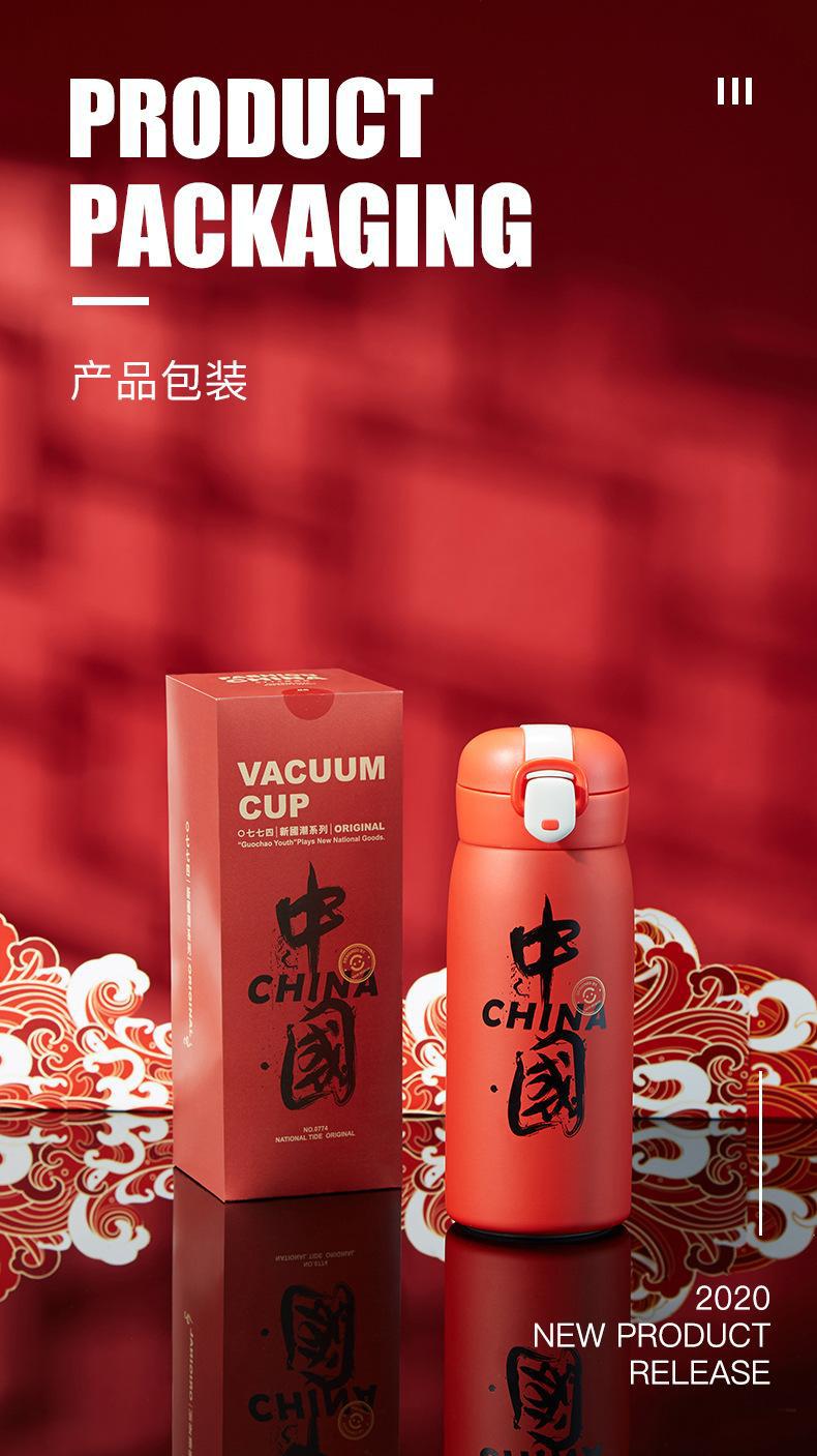 新款中国风保温杯简约创意弹跳盖水杯国潮保温礼品水杯子厂家批发详情10