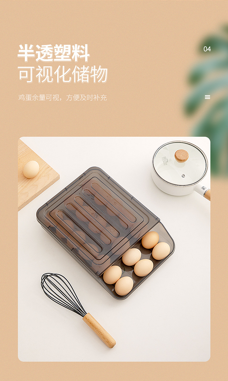 厨房桌面鸡蛋盒塑料可多层叠加滚动鸡蛋收纳盒食品级冰箱收纳盒详情7