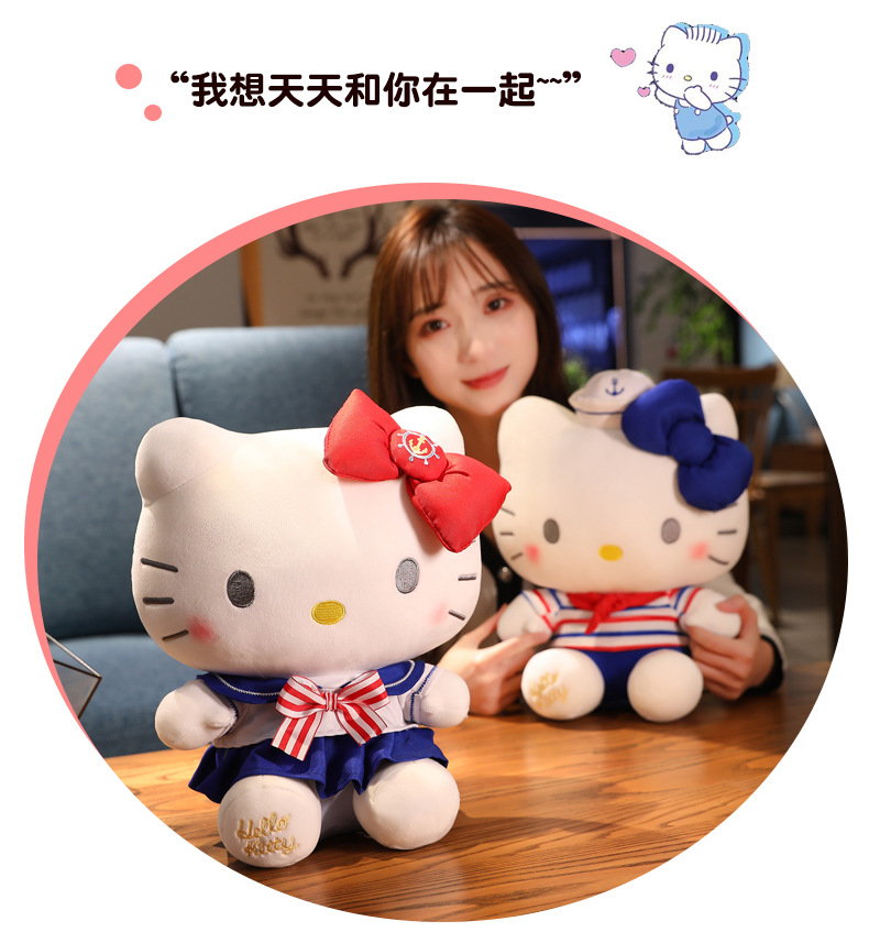 正版尚绒坊哈喽kt猫毛绒玩具创意猫咪公仔儿童玩偶女生生日礼物详情9