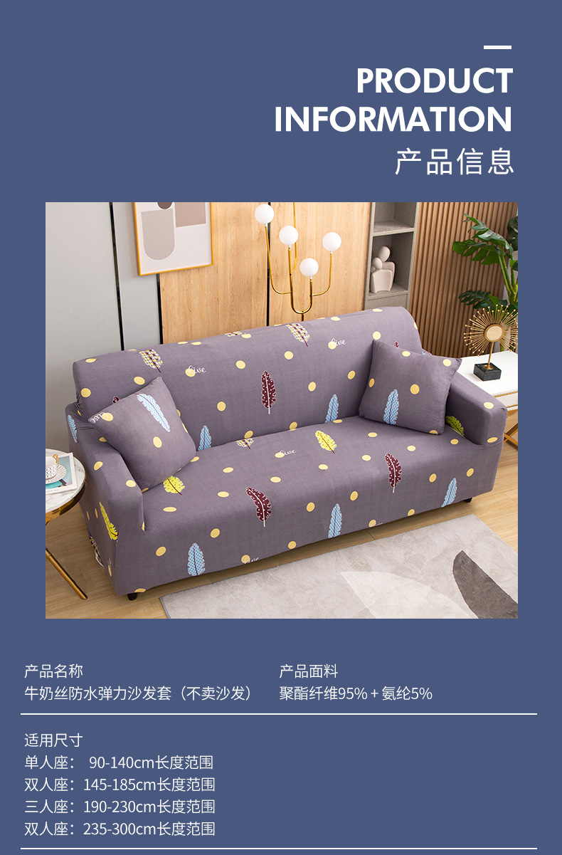 Waterproof thickened sofa cover, all-purpose set, all-season universal sofa cushion for Empress, elastic lazy sofa cover pic 8