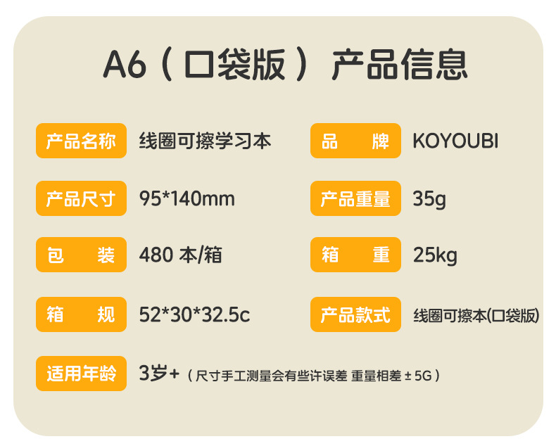 练字本幼儿早教启蒙控笔字帖工厂直发跨境货源英语西语可擦学习本详情3