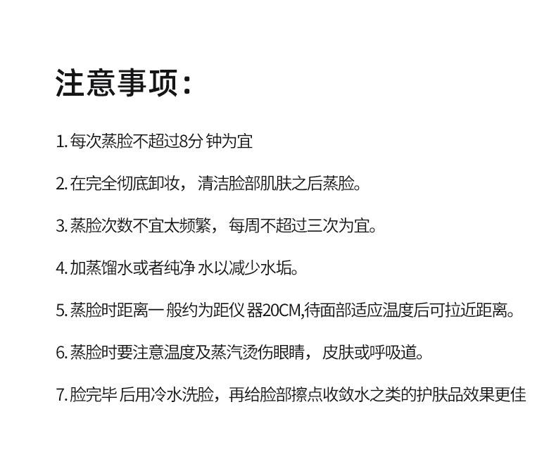 蒸脸器冷热双喷美容院香薰精油果蔬脸部加湿喷雾器家用美容补水仪详情20
