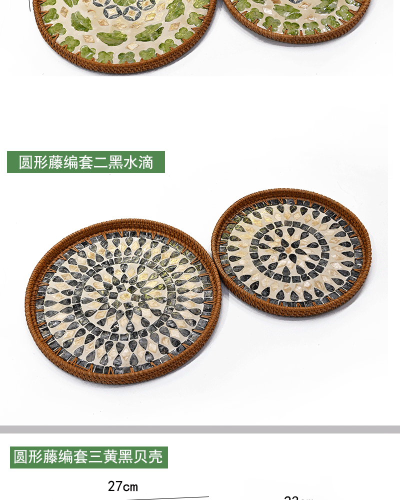 藤编贝壳托盘彩绘贝壳果盘装饰摆件收纳零食干果盘果篮茶盘收纳盘详情3