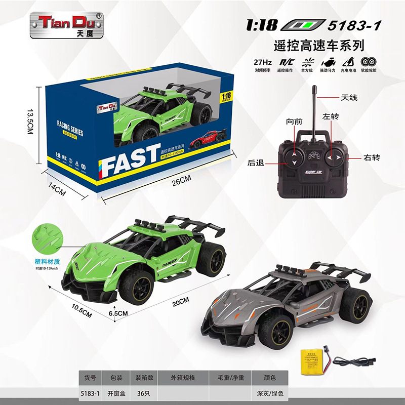 儿童玩具遥控车RC专业高速四驱车漂移无线充电动男孩玩具模型赛车详情3