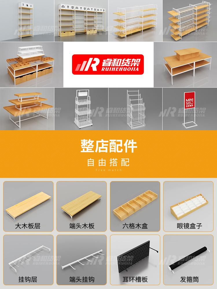 名创款货架展示架精品饰品店展示柜优品陈列挂钩宠物文具店铺架子详情2