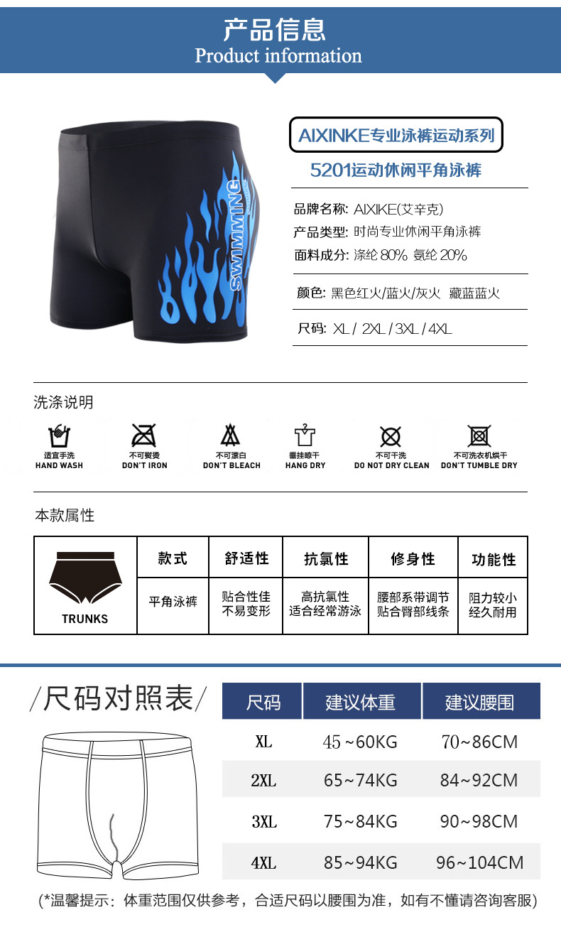 厂家批发平角游泳裤男男士高腰泳裤保守温泉沙滩火焰防尴尬性感潮详情10