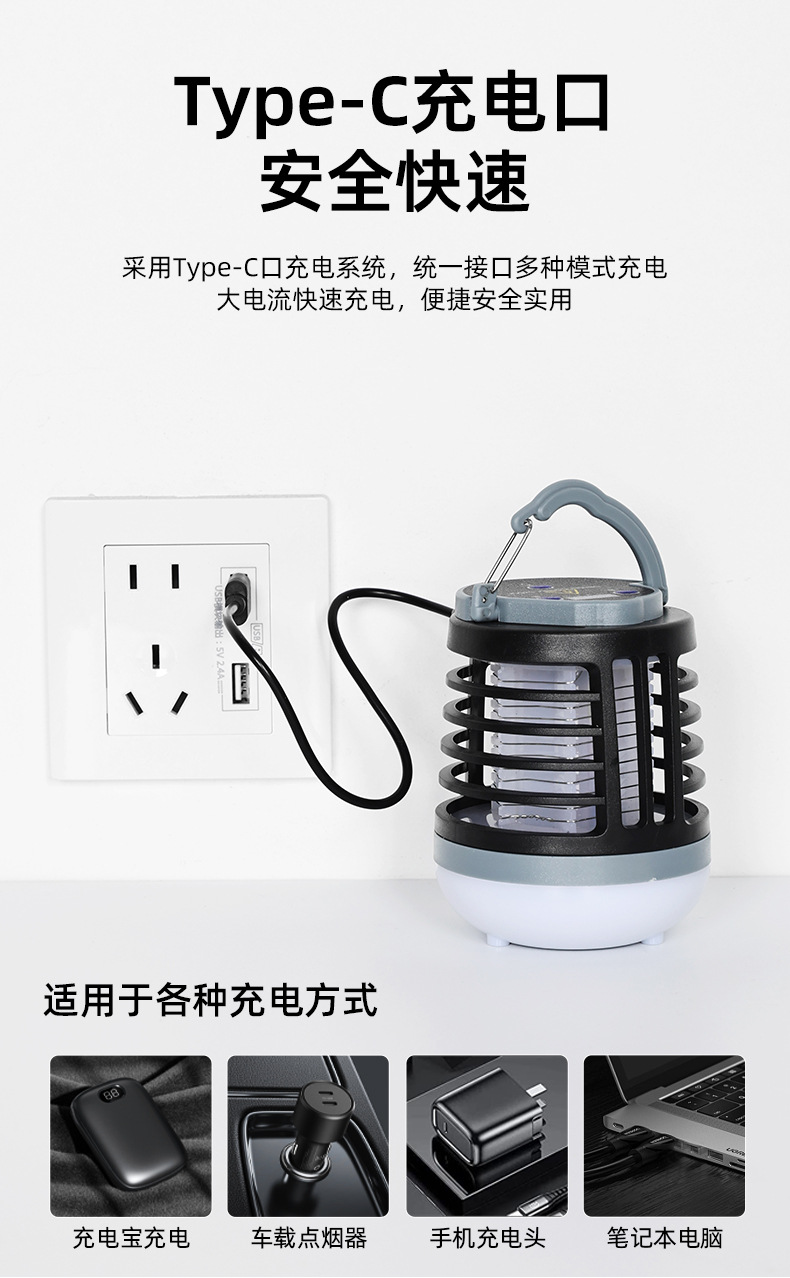 跨境新款LED电击式灭蚊灯 户外USB充电照明捕蚊器 家用静音驱蚊详情8