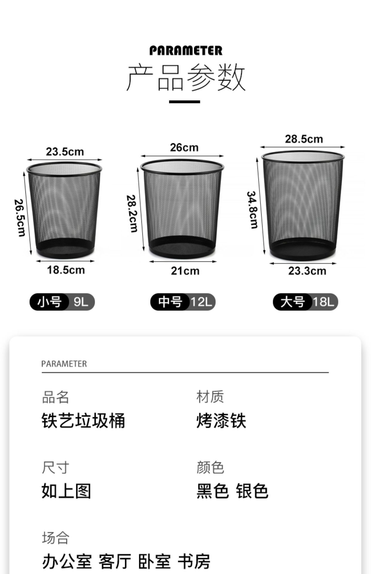 Iron mesh trash cans, high appearance level, large household garbage baskets, office metal kitchen storage buckets, large capacity wholesale pic 8