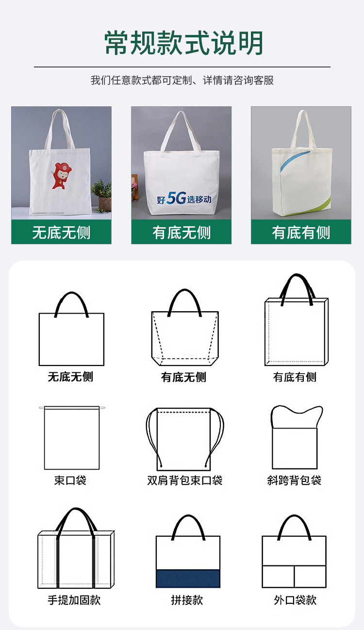 手提帆布袋定制帆布包定做企业印刷广告logo环保袋棉布袋来图定制详情6