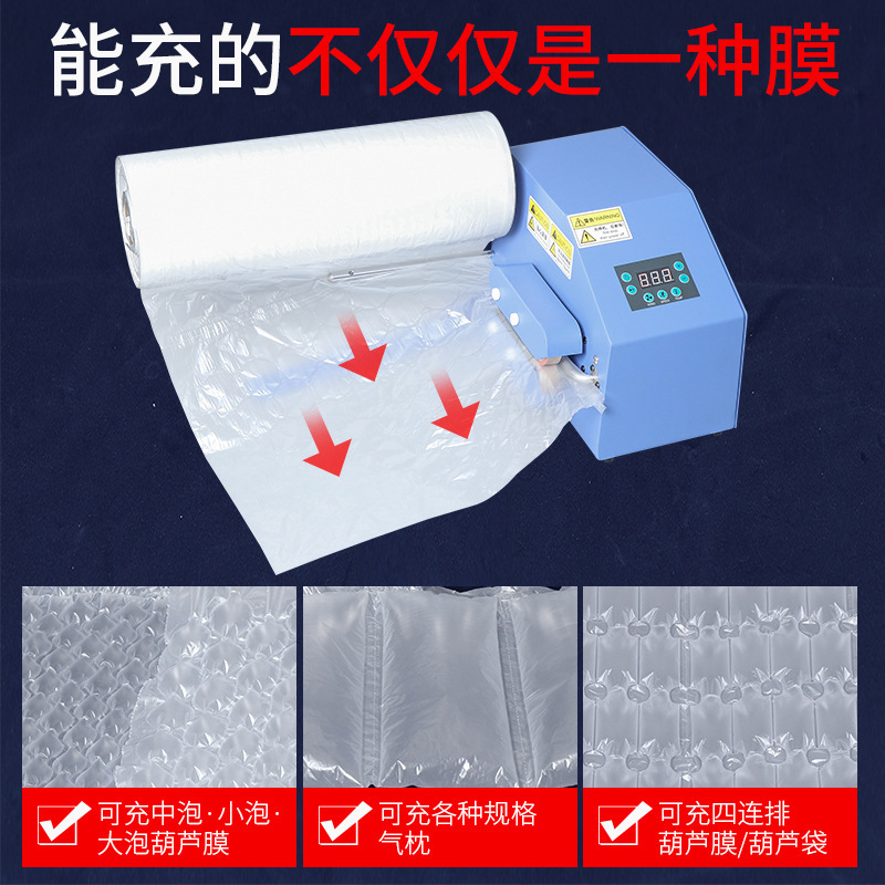 An Delivery fully automatic buffer film bubble pillow inflator, small gourd film inflator, logistics packaging large bubble filling machinery, filling machinery pic 10