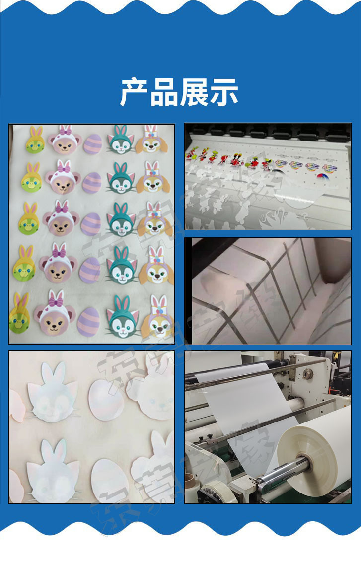 数码打印膜7打标