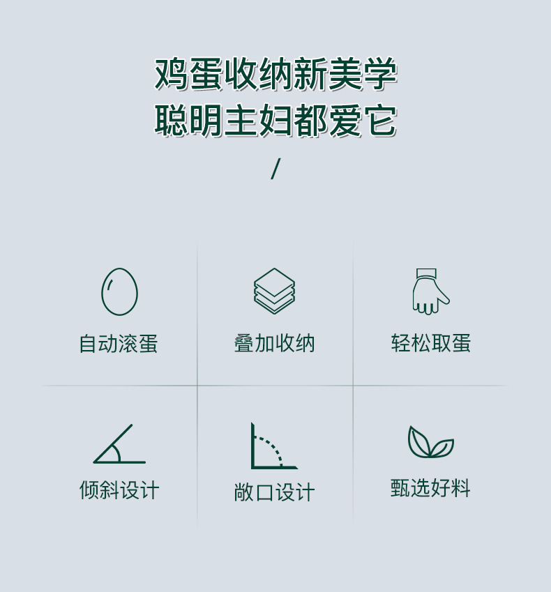 创意自动滚动鸡蛋盒 (2).jpg