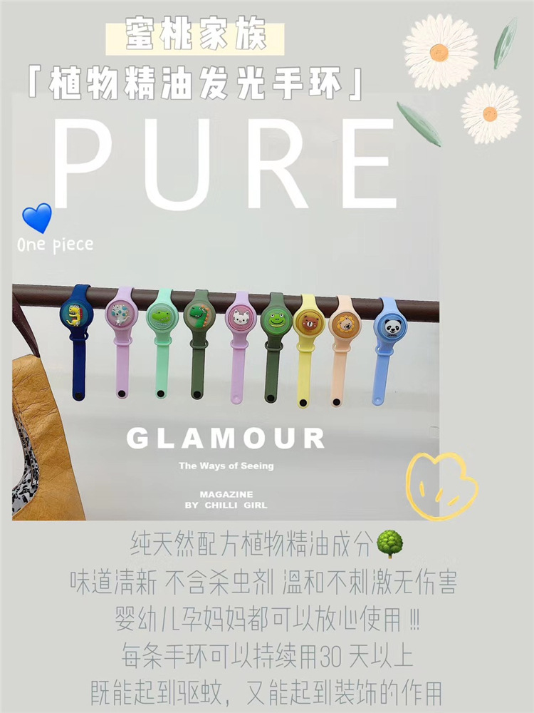 闪光驱蚊手环儿童少女防蚊学生防水植物发光可爱卡通手环详情1