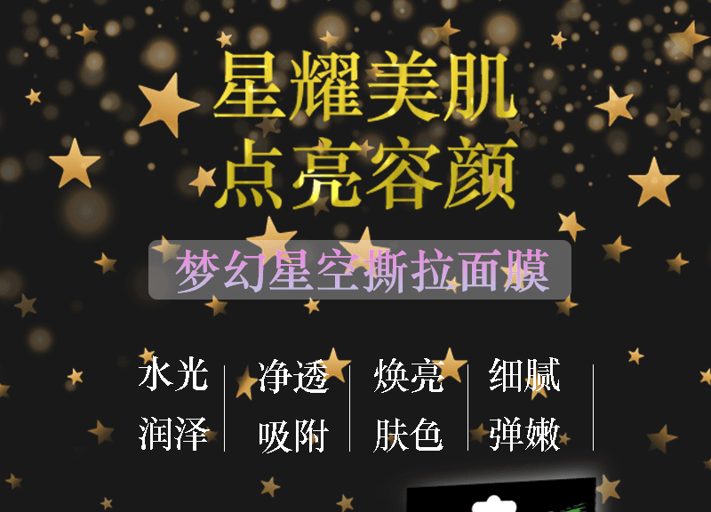 Do Beauty Starry Sky Mask Series Deep Cleansing, Hydrating, Moisturizing, Lifting and Exfoliating Wholesale pic 1