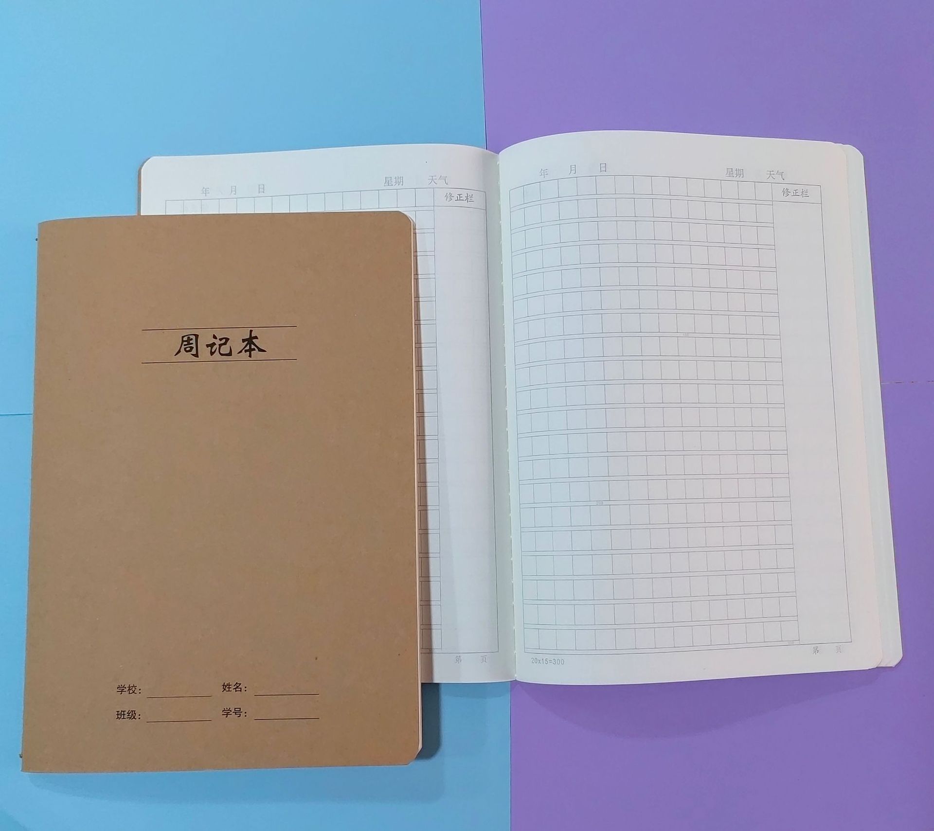 16K vehicle line subject classification notebook, B5 notebook, vehicle line notebook, Chinese, Mathematics, English, kraft paper cover notebook pic 26