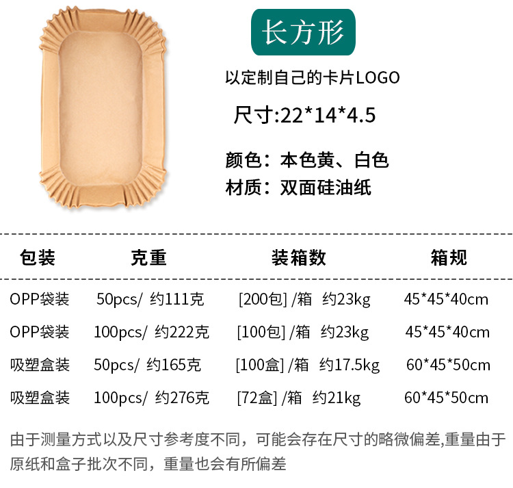 食品级空气炸锅纸专用纸 吸油纸盘防油不粘圆形耐高温纸烘焙垫纸详情6