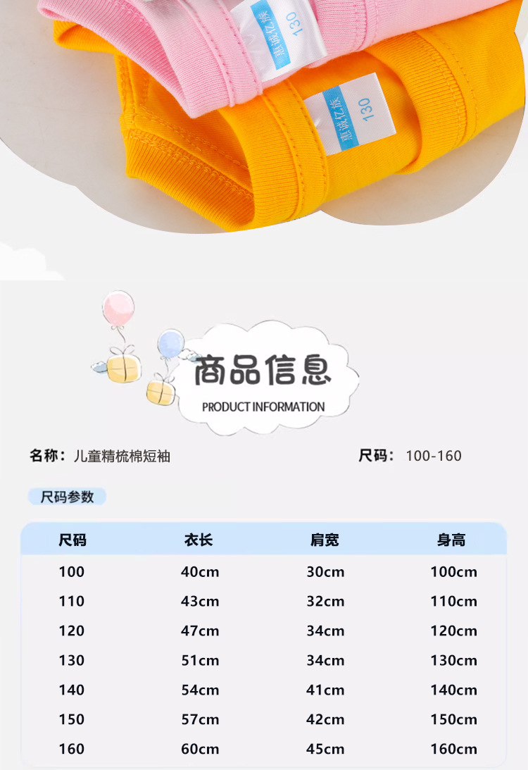 糖果彩色儿童短袖T恤中小童体恤衫圆领宽松毕业班幼儿园亲子装详情6