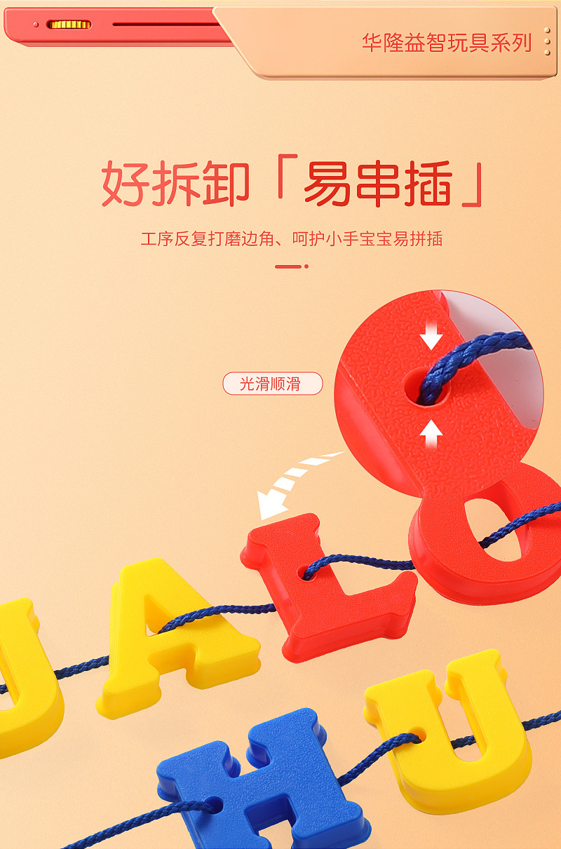 Plastic alphanumeric wire building blocks for early childhood education toys, hands-on and brain-stimulating eco-friendly toys, direct sales from Hualong Factory pic 12