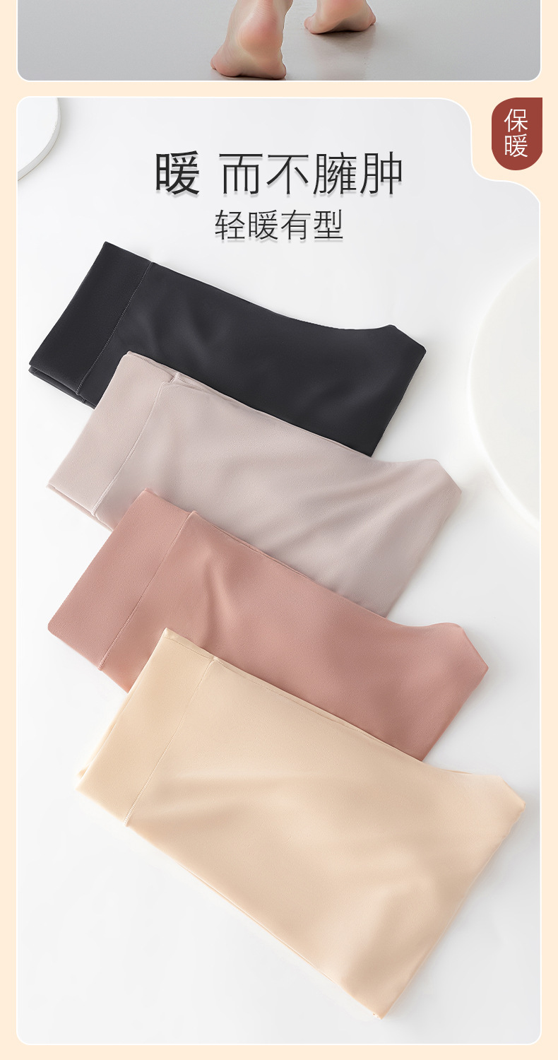 秋裤女无痕内搭玻尿酸美肤弹力高腰收腹肌底保暖裤秋冬新款打底裤详情16