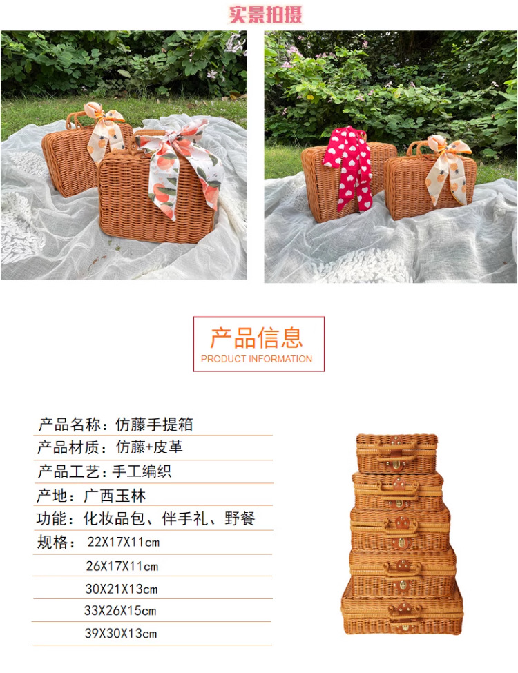 批发仿藤手提收纳箱复古装饰礼物箱伴娘结婚手工编织篮婚礼装饰篮详情2