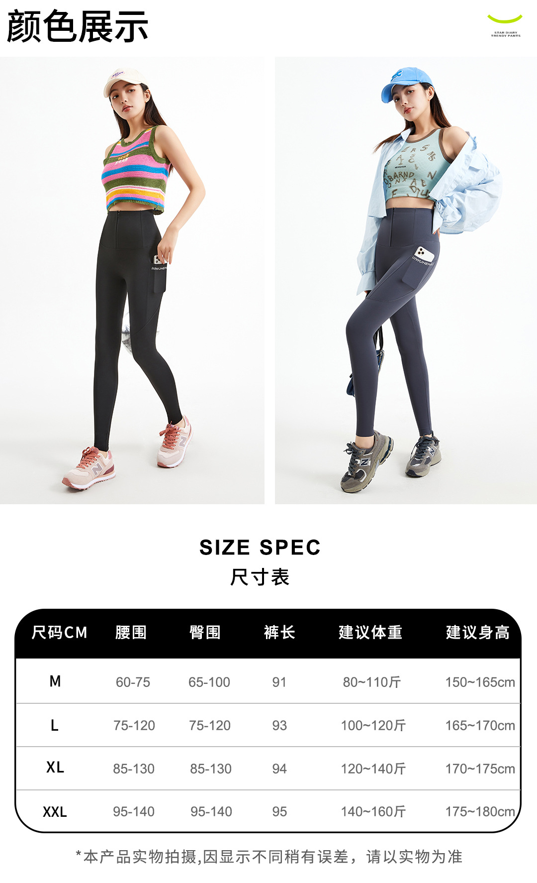 2024新款排扣拉链口袋芭比裤女春夏高腰收腹提臀外穿鲨鱼皮打底裤详情1